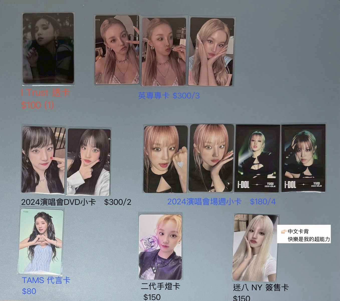 雨琦 專卡 / 特典