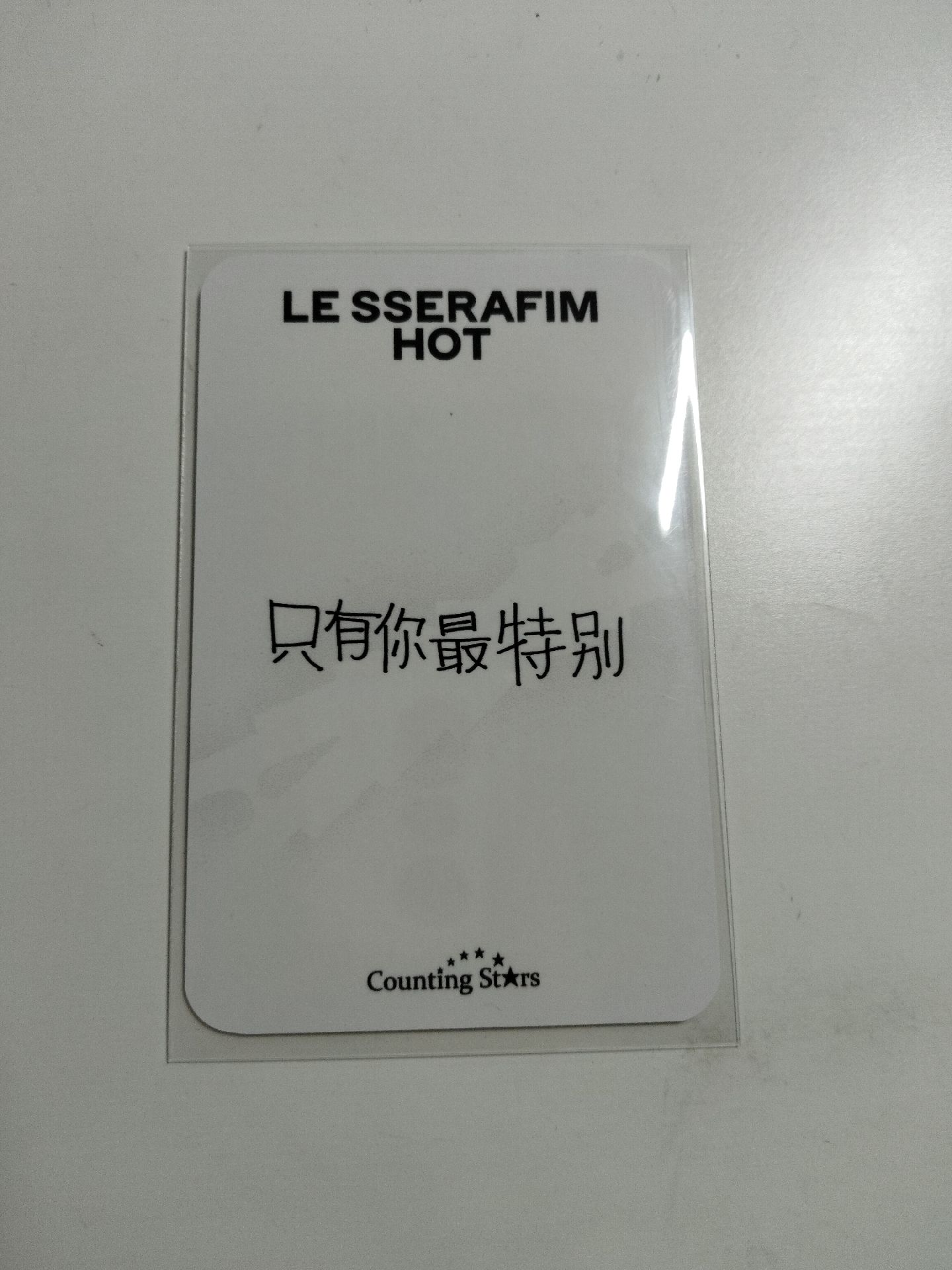 🔅允中背：只有你最特別