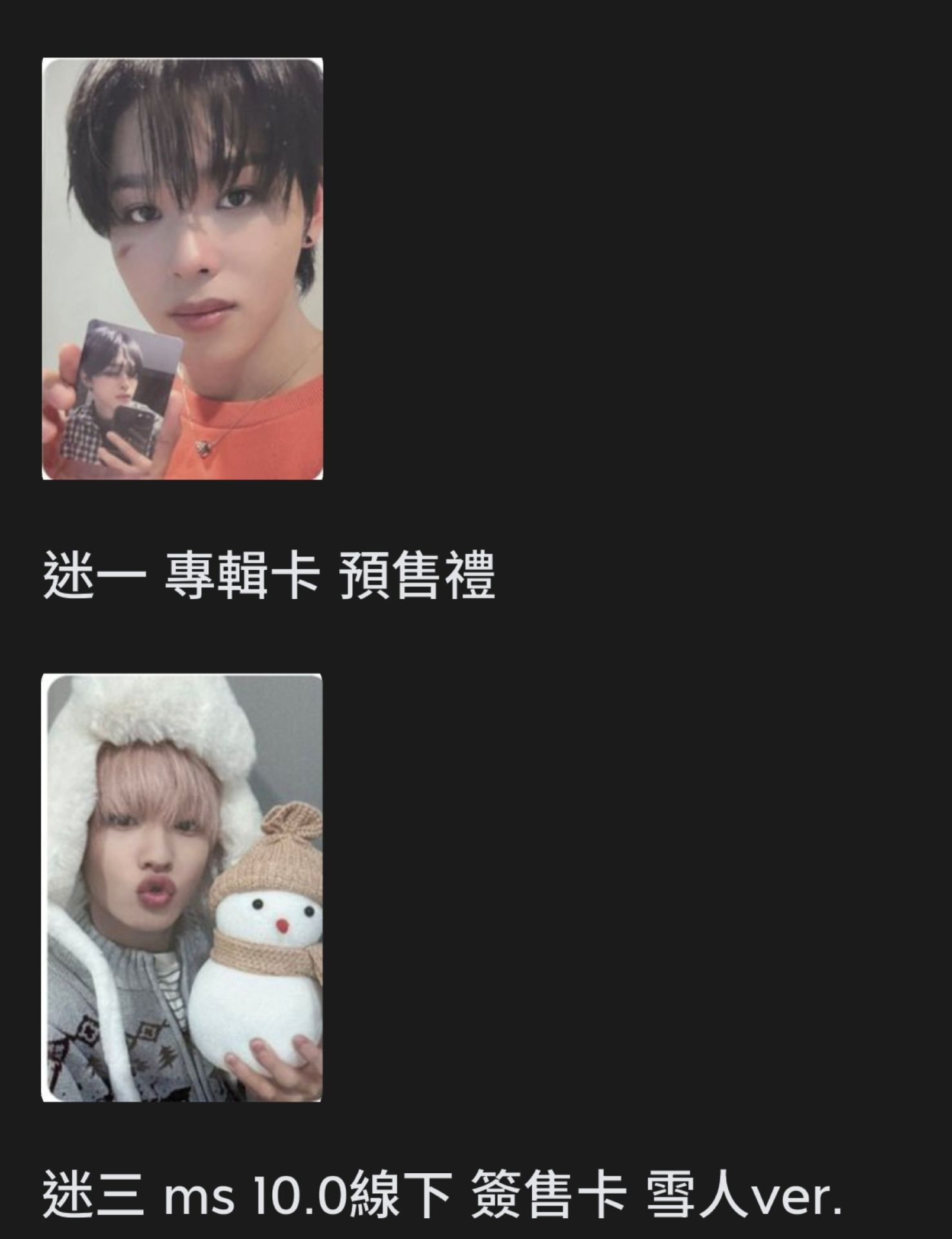 雪人6+迷一預售禮2不拆