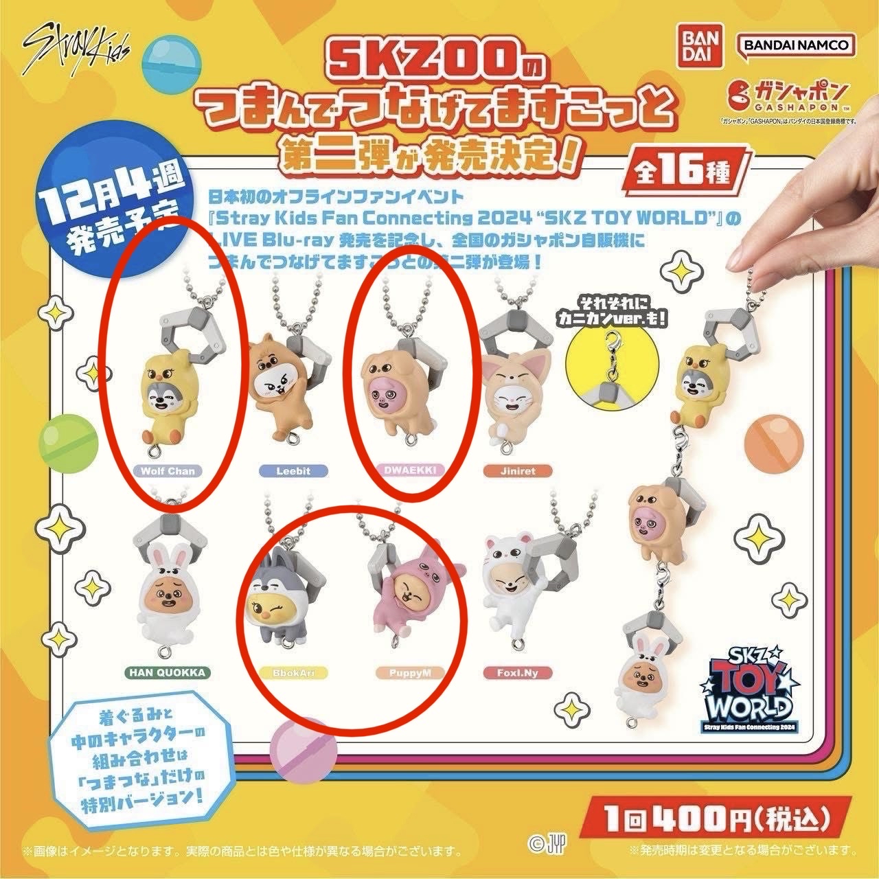 迷孩桑拿扭蛋 龍蝦扣扭蛋