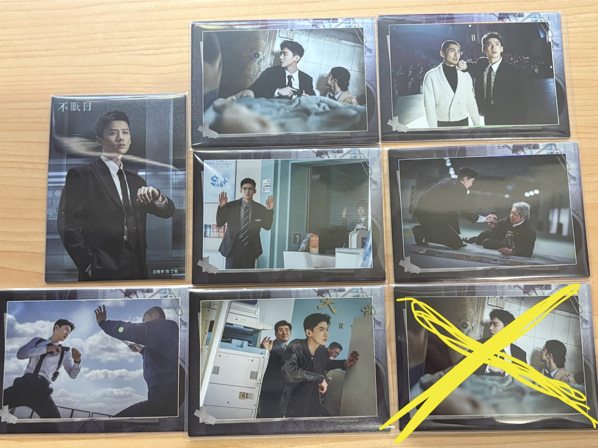 白敬亭 不眠日 收藏卡