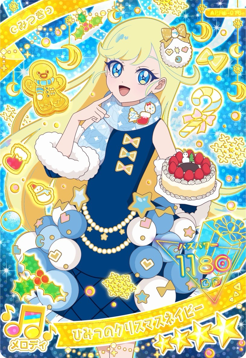 ★みつき｜ひみつのクリスマスネイビー