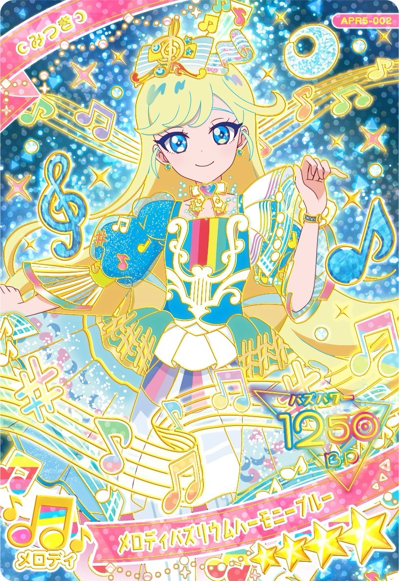 ★みつき｜メロディバズリウムハーモニーブルー