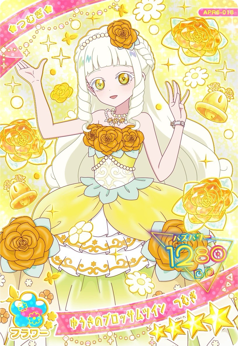 ★つむぎ｜ゆうきのブロッサムツイン　つむぎ