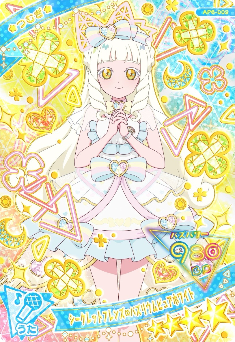 ★つむぎ｜シークレットフレンズ∞バズリウムピュアホワイト