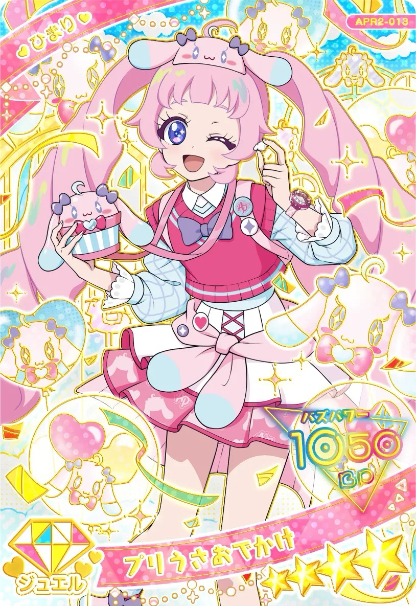 ★ひまり｜プリうさおでかけ