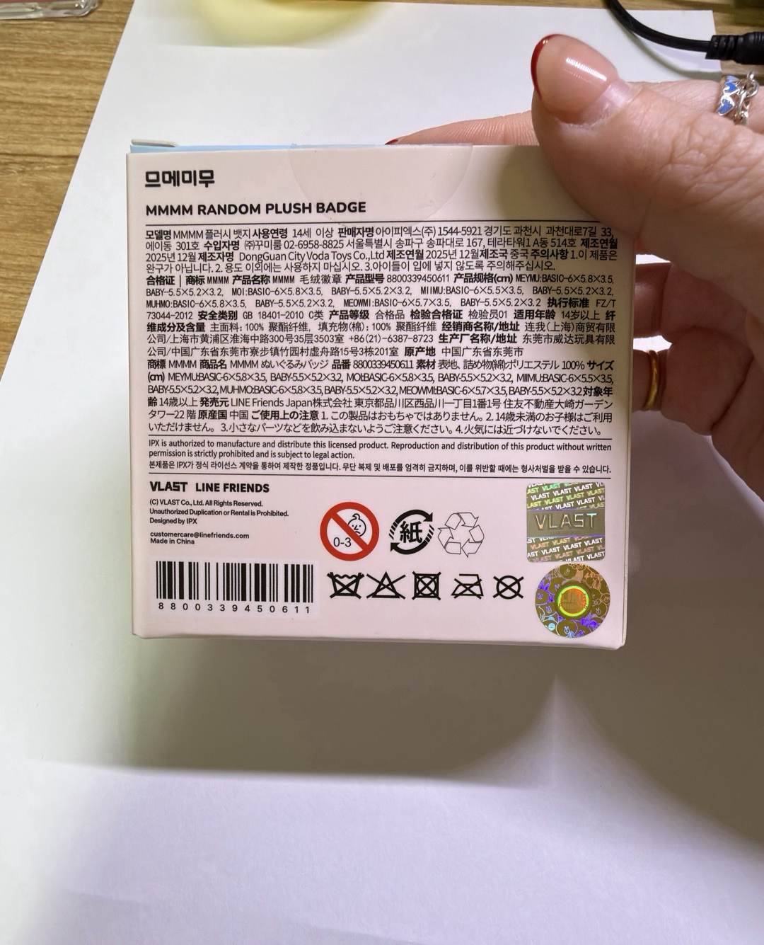 BABY ROOM快閃 徽章 Muhmo