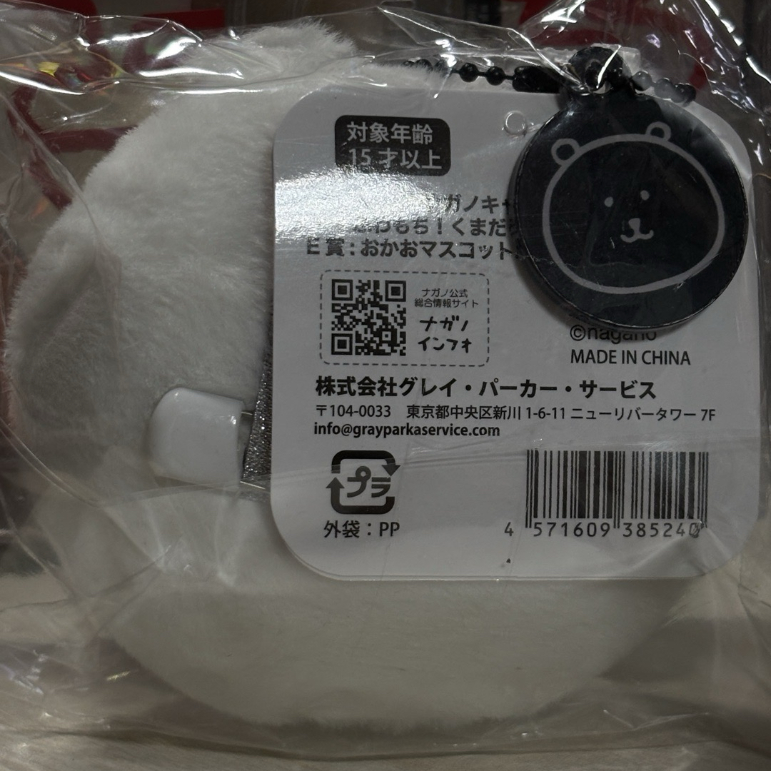 淡淡哀傷的熊 自嘲熊 一番賞 吊飾 別針 吊娃 全新