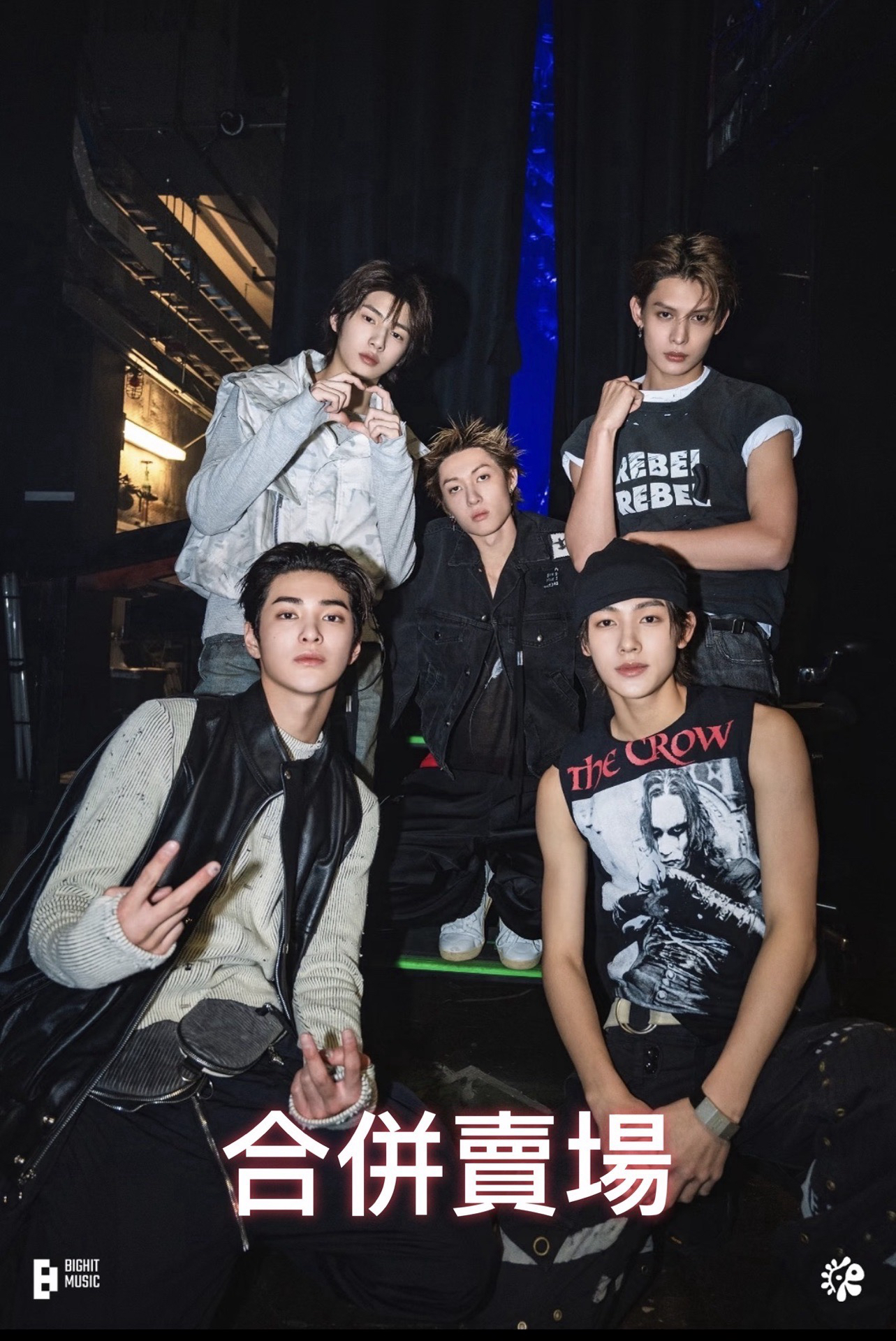 合併賣場 非合併請勿下單！！！！