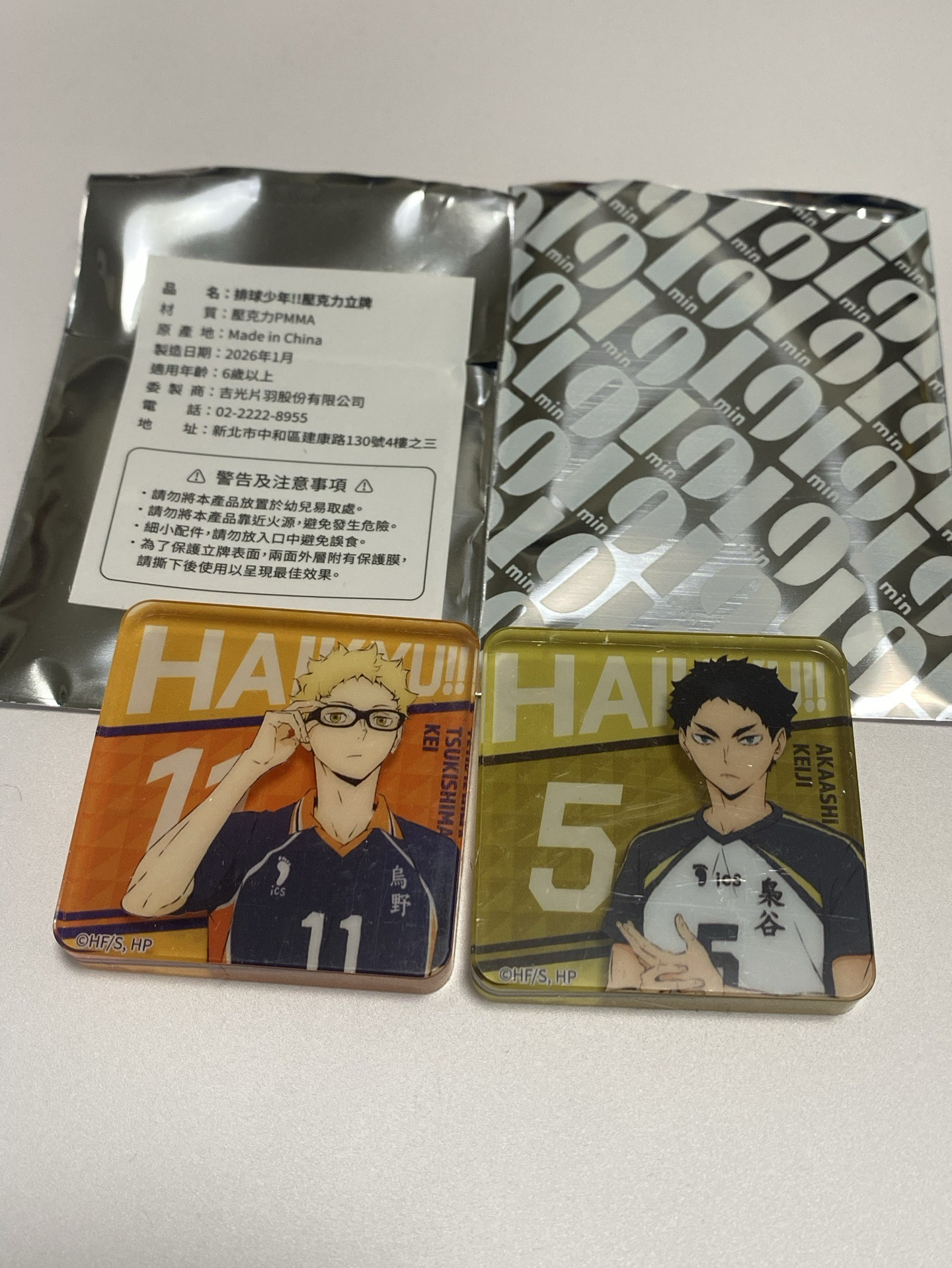 排球少年｜壓克力立牌