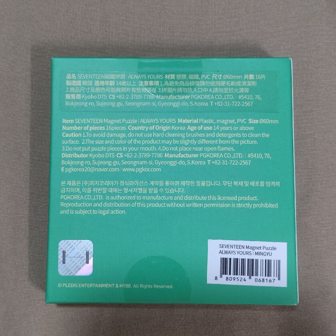 ALWAYS YOURS 磁鐵拼圖吊飾