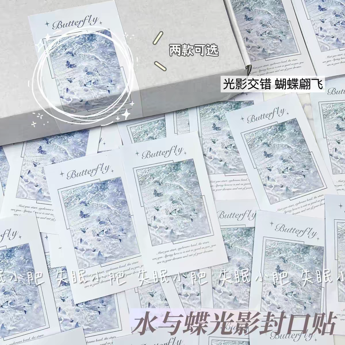 水與蝶封口貼綠色25張