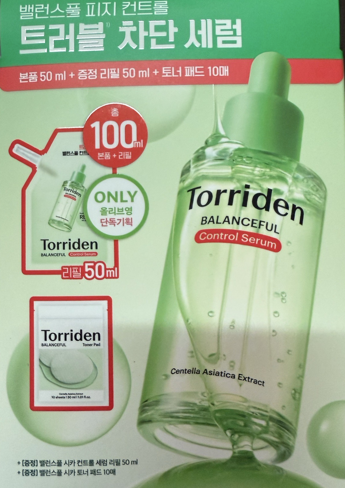 Torriden OY綠瓶/一套卡 全新未拆 現貨