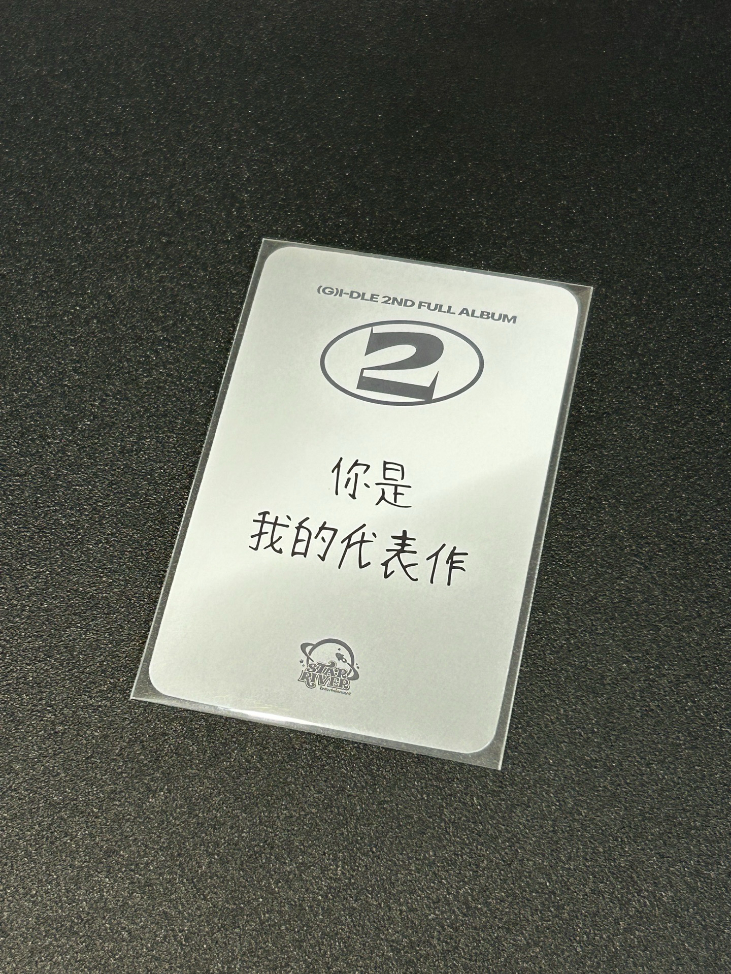 正規二 sr 1.0 特典卡 