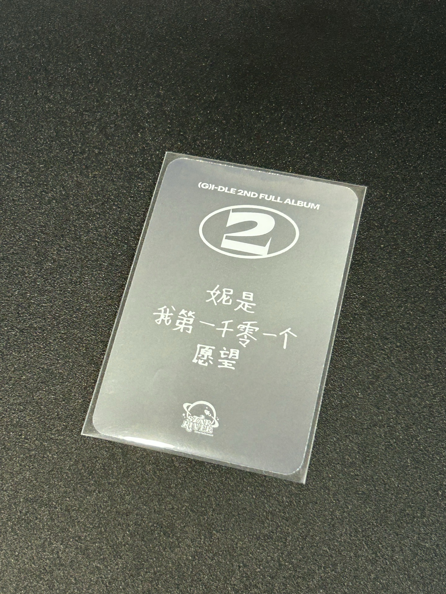 正規二 sr 1.0 特典卡 