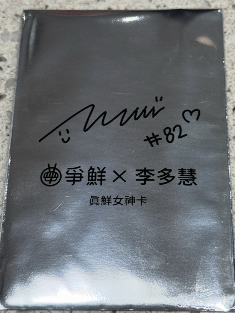 爭鮮 李多慧 第一波小卡 卡包