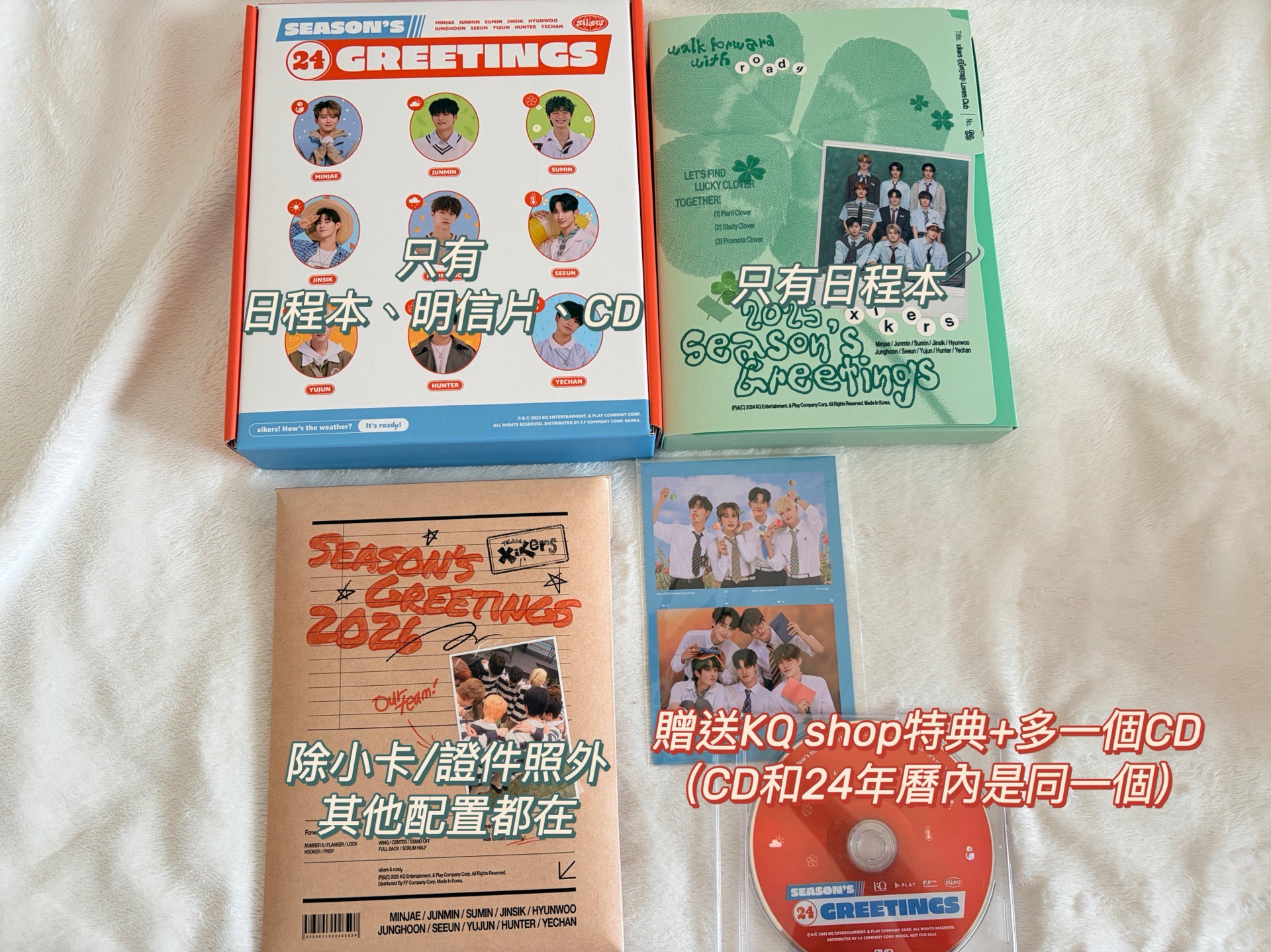 xikers 24-26年曆 固配