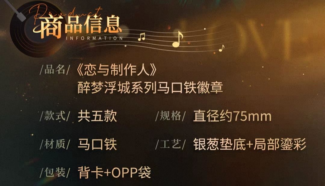 馬口鐵徽章