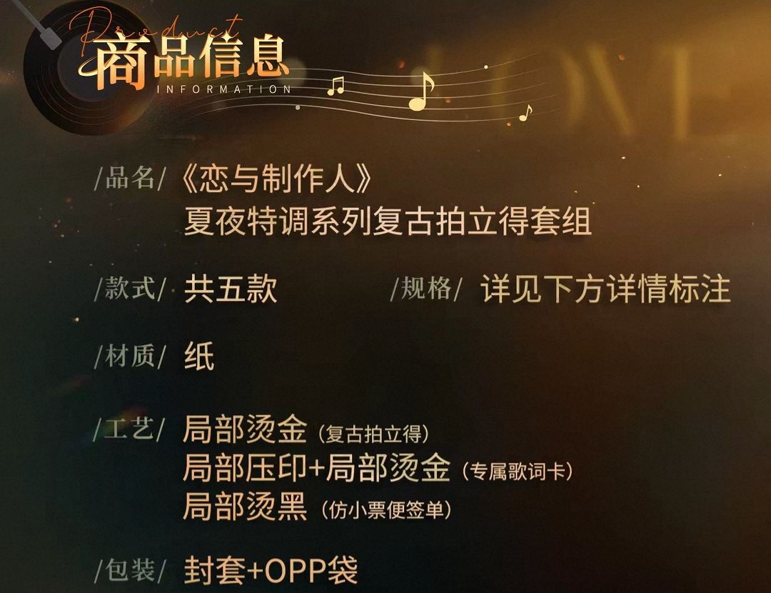 復古拍立得套組