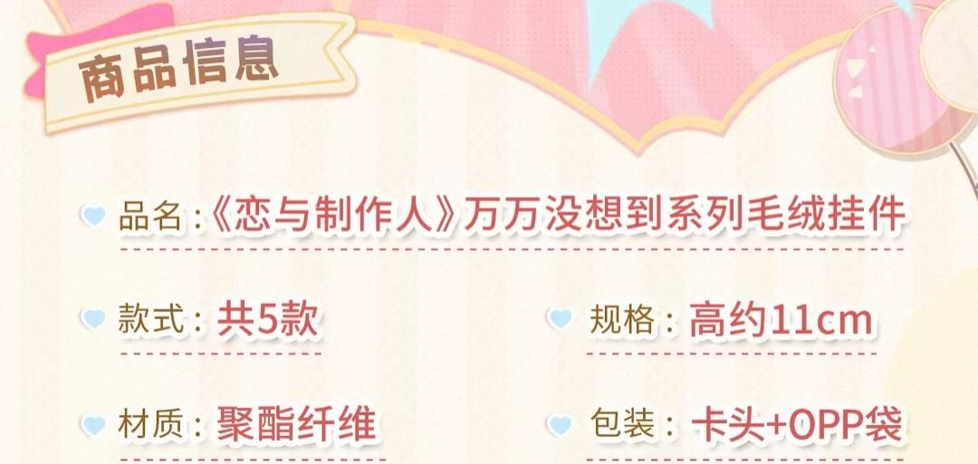 毛絨掛件