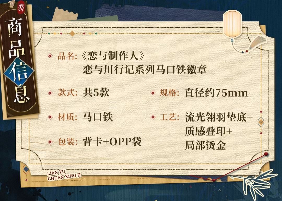 馬口鐵徽章