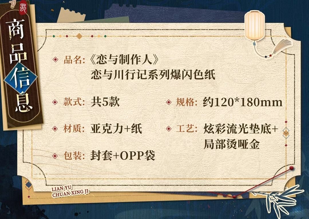 爆閃色紙