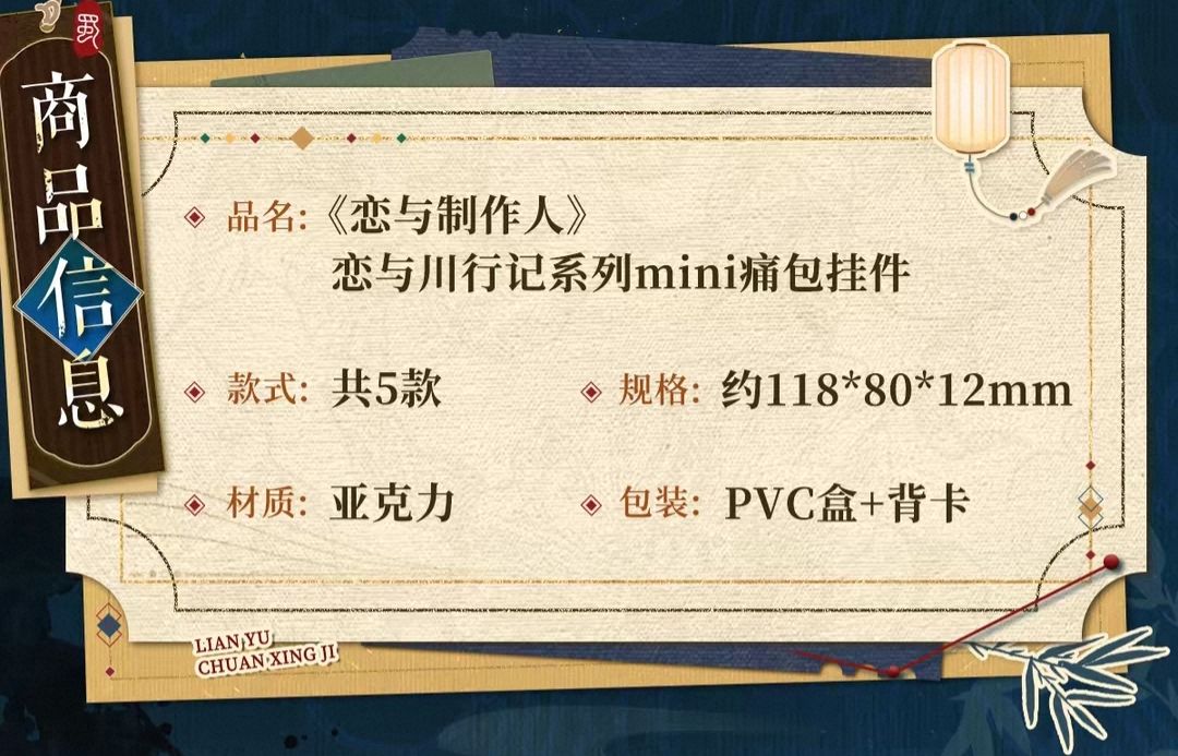 mini痛包掛件