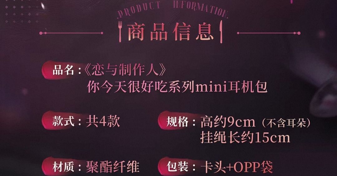 mini耳機包
