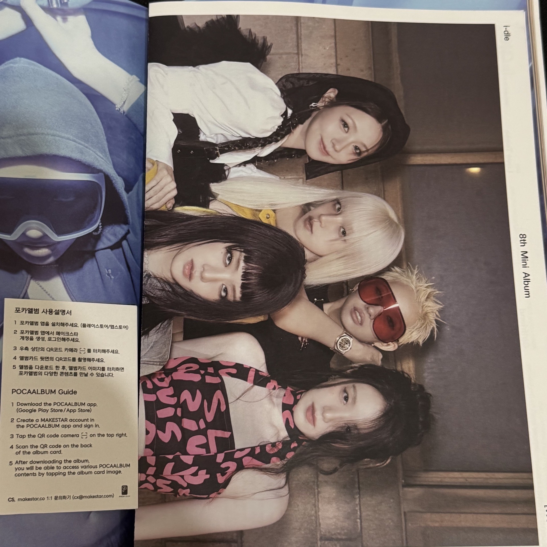 we are 特別版專輯空專