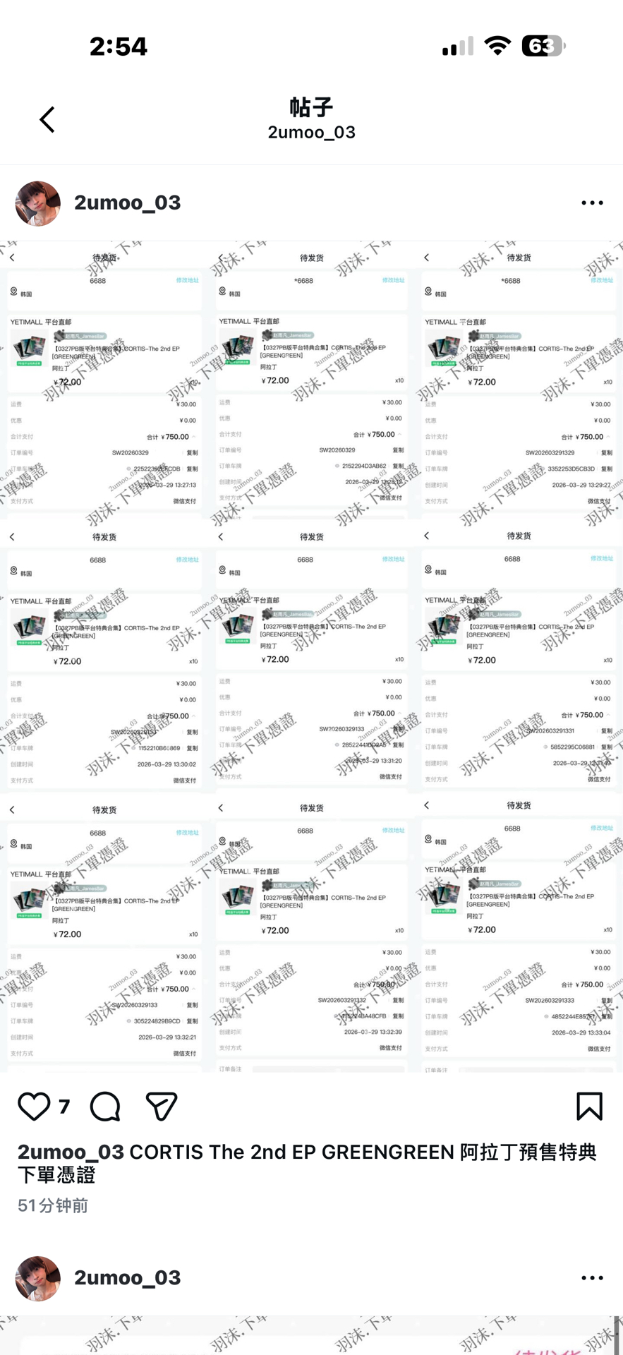 CORTIS 迷二 PB專輯套出 全新未拆