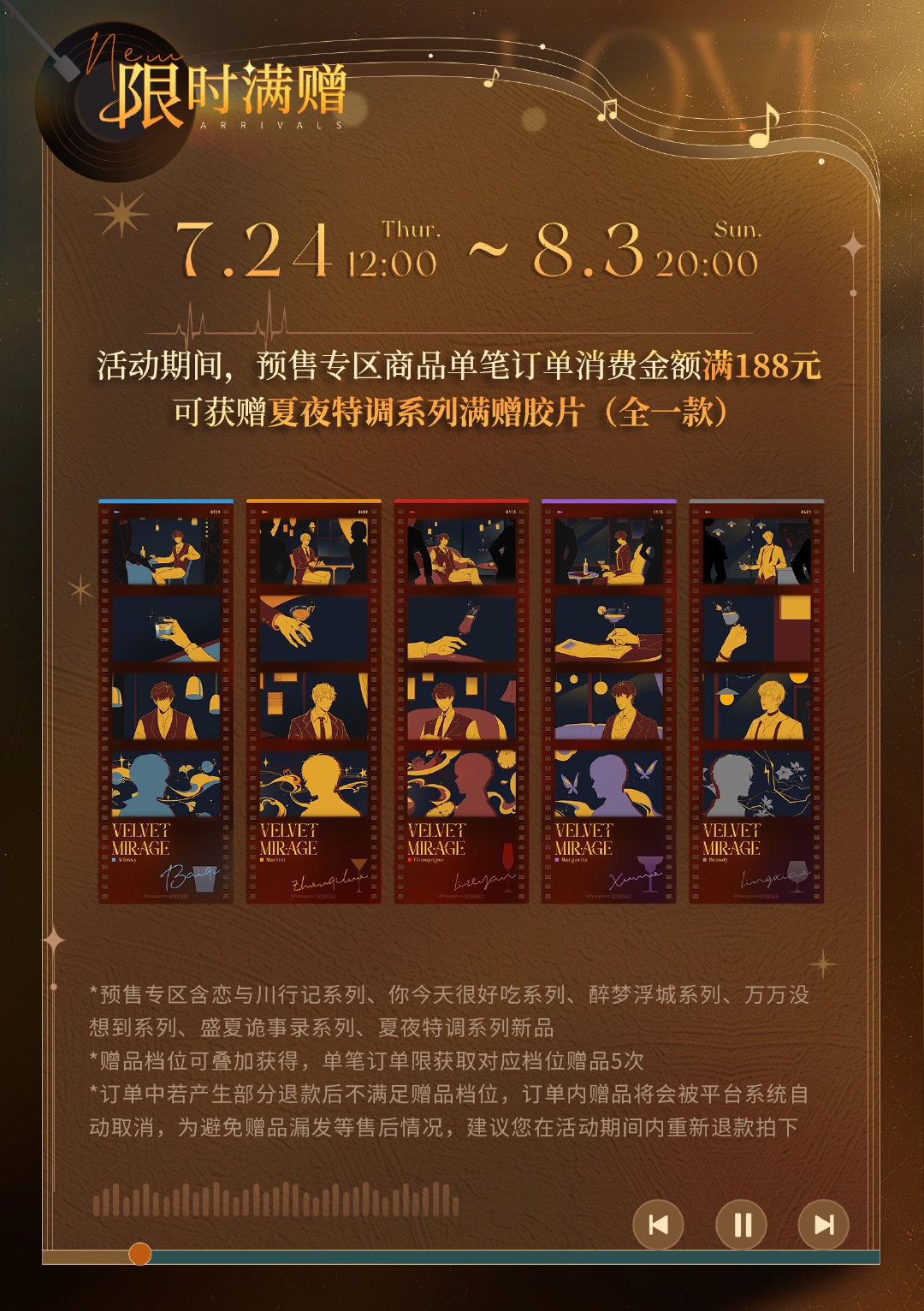 滿贈膠片