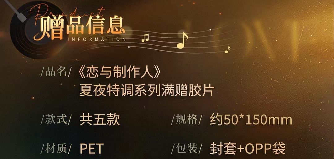滿贈膠片