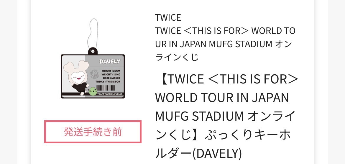 售新國立一番賞 F賞 換E賞