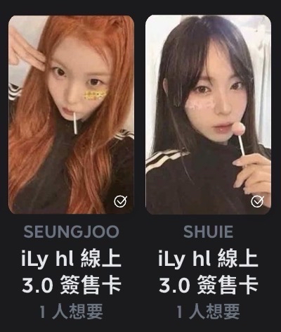 非現 已和賣家下單！