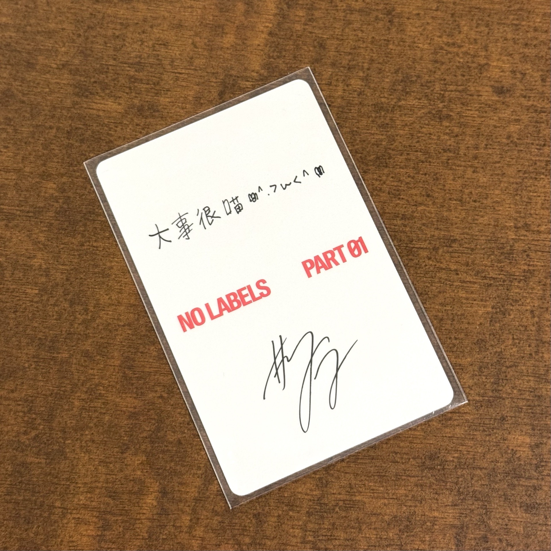 崔然竣 中背 大事很喵