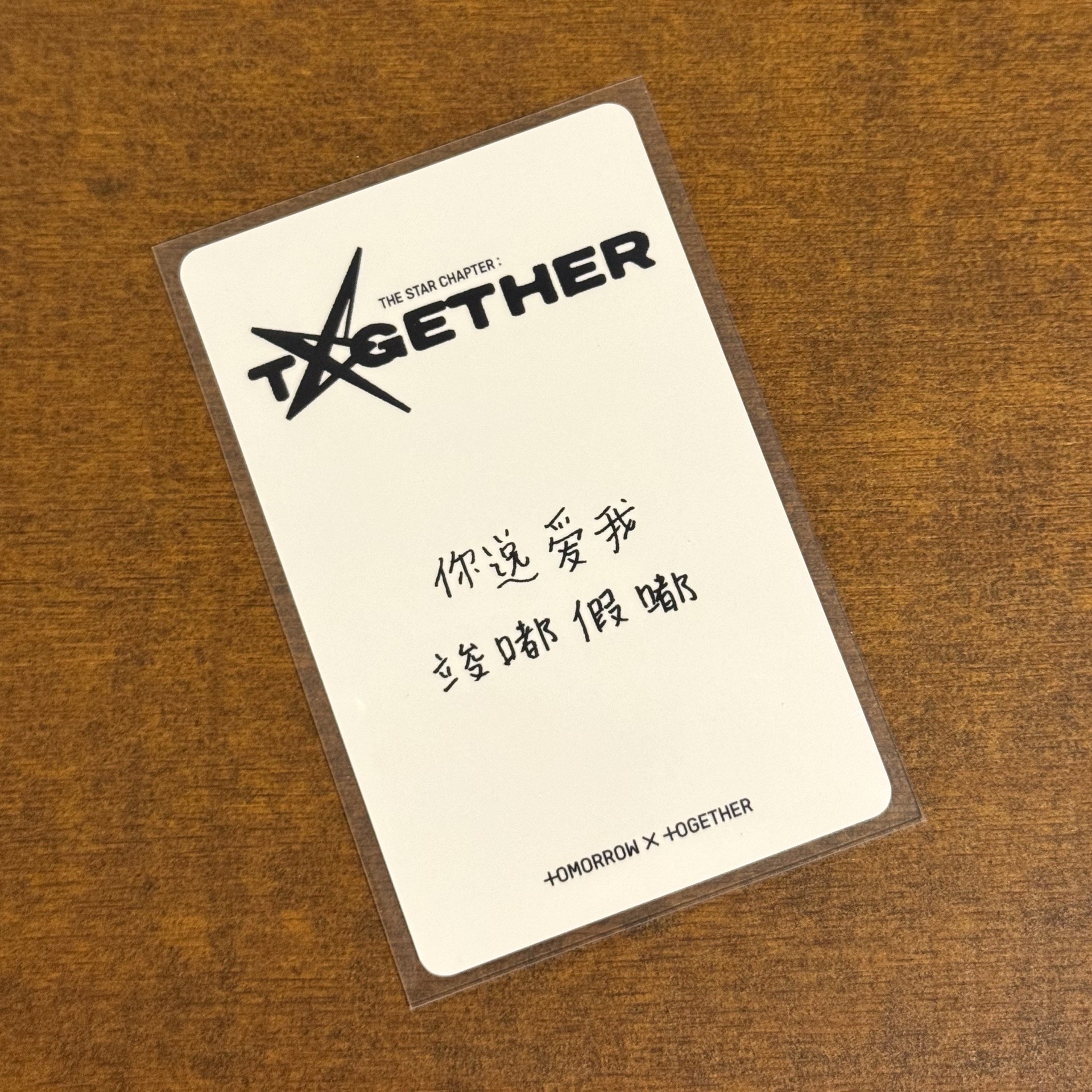 崔然竣 中背 你說愛我 竣嘟假嘟