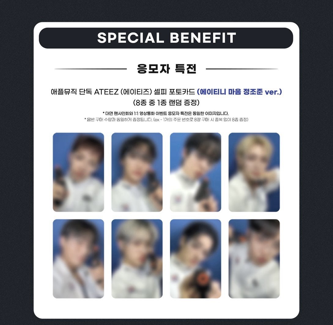 ATEEZ AM3.0 瞄準梯尼的心小卡 中潤