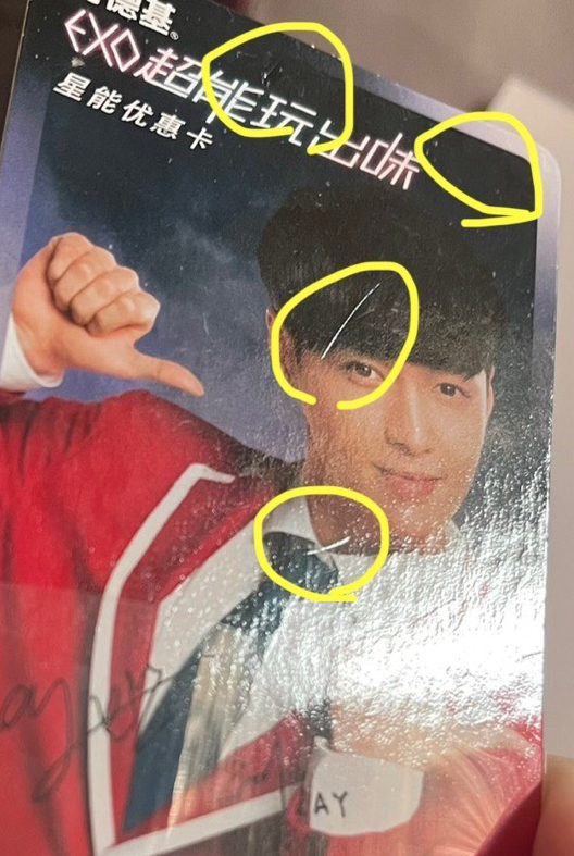 KFC小卡 張藝興Lay