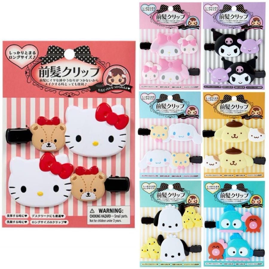 三麗鷗 瀏海長髮夾