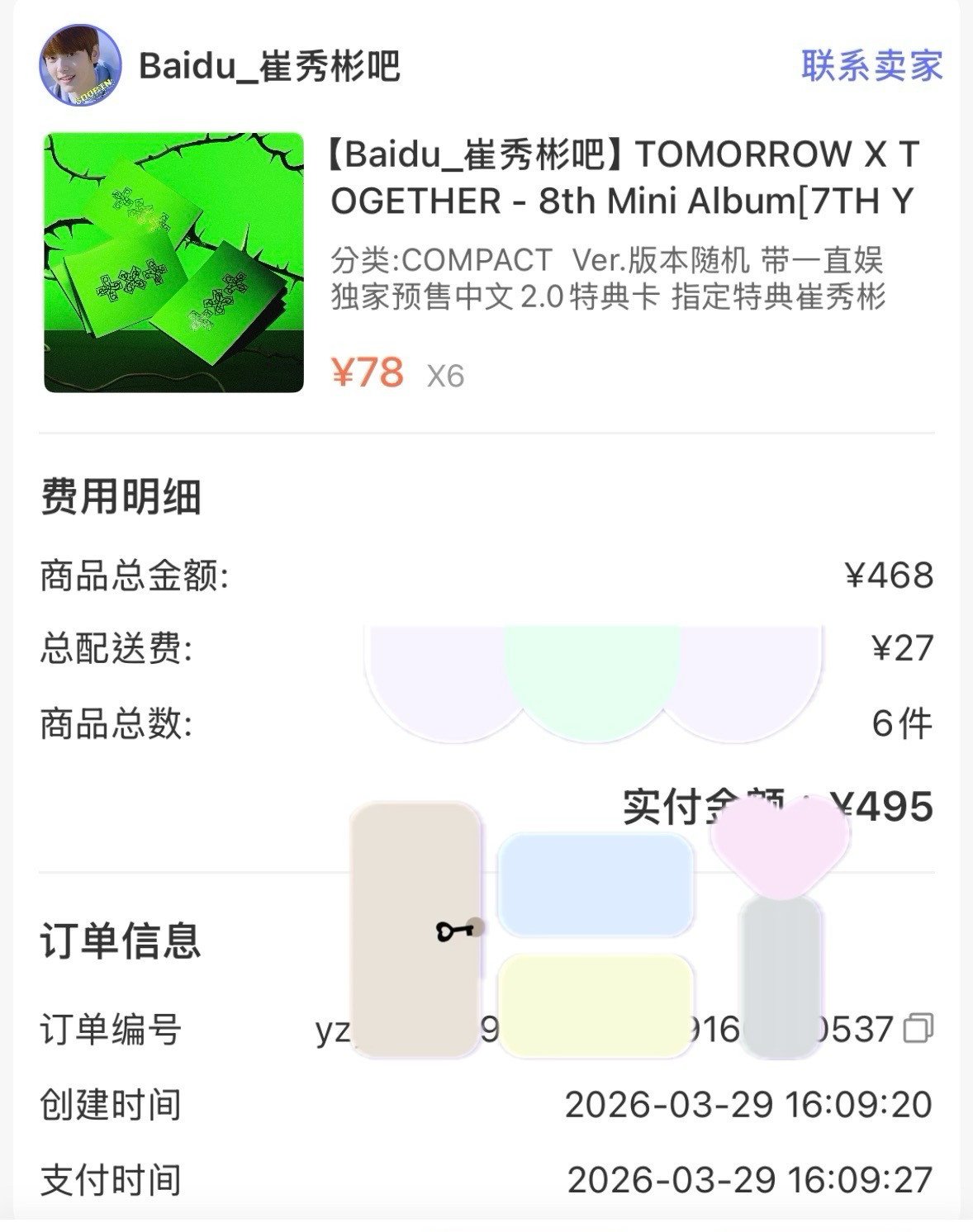 TXT yzy2.0中文卡背⬅️🐢帶隨機單封