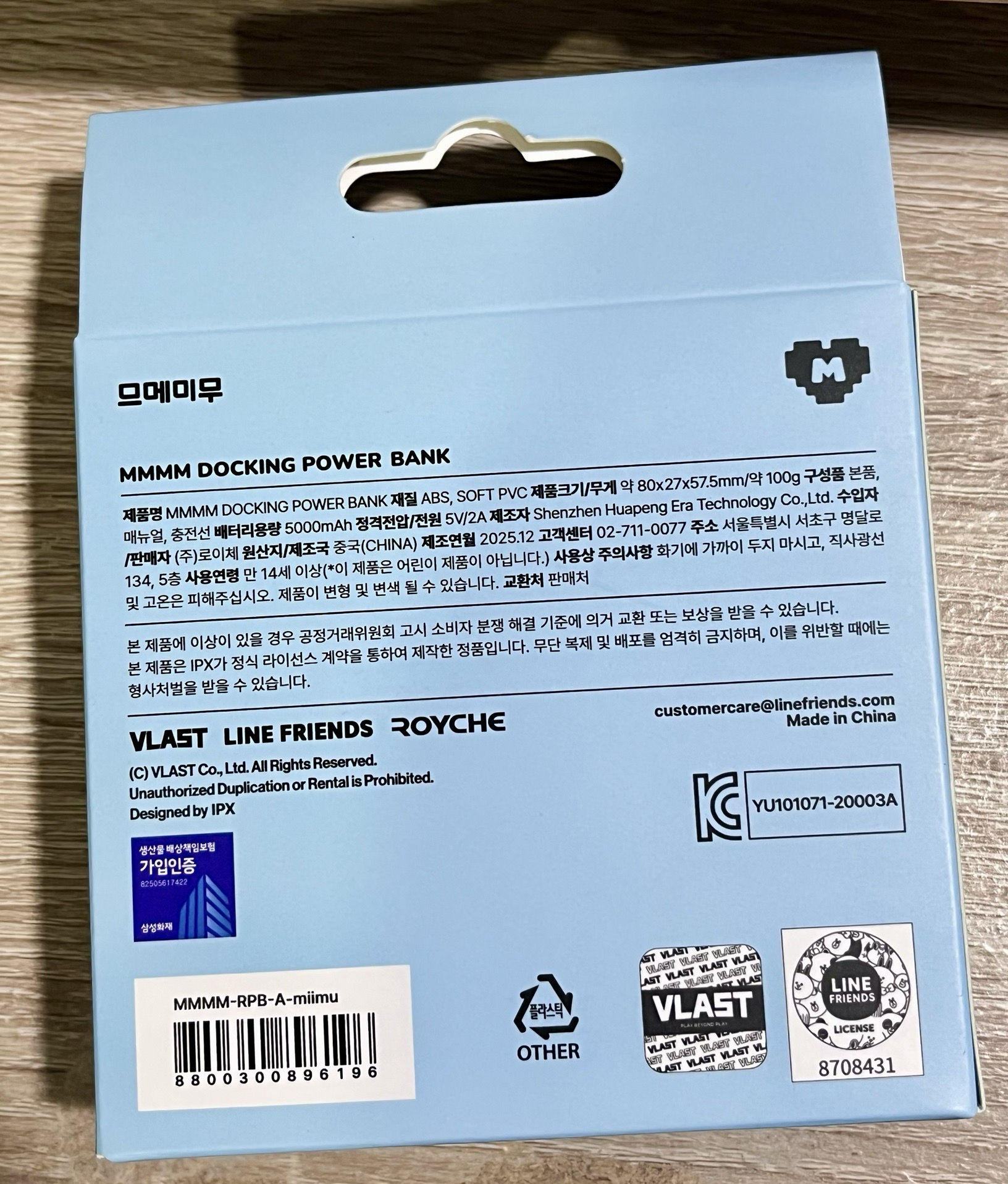 BABY ROOM快閃 行動電源 