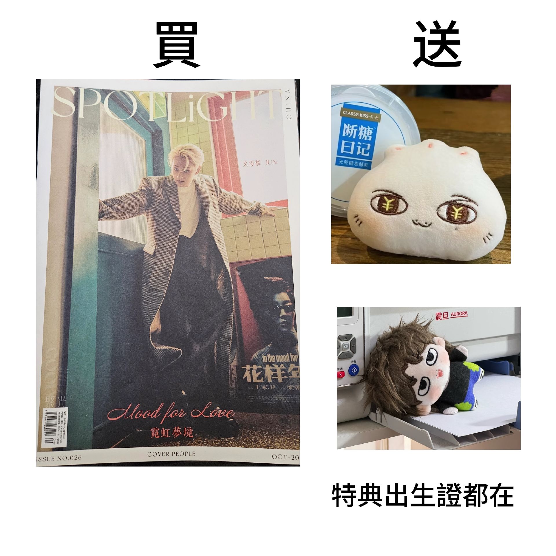 文俊輝SPOTLIGHT聚光十月刊