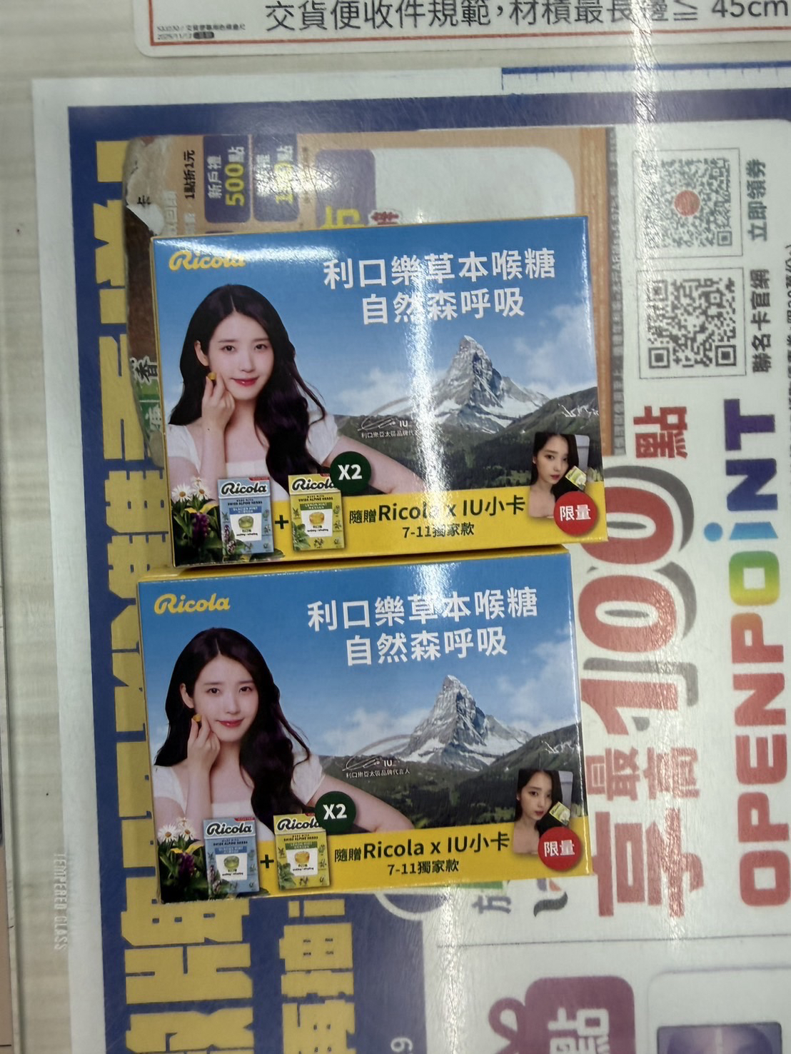 IU整合糖果售含卡