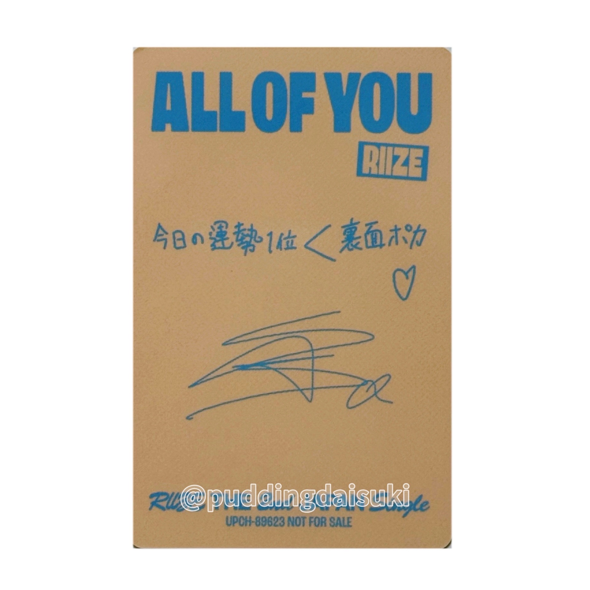 RIIZE｜ALL OF YOU 單封 SHOTARO 將太郎  小卡