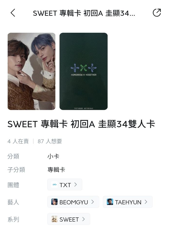 SWEET 專輯卡 初回A / 迷六 宇破雙人卡 （兩張不拆 非現 下禮拜會到）