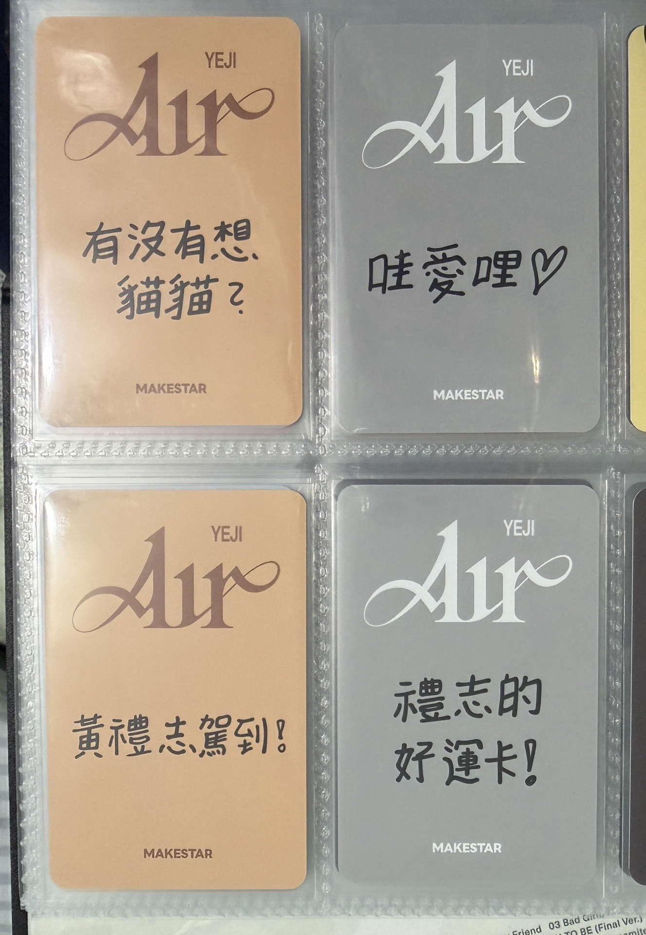 AIR 高雄 簽售卡 中背 哇愛哩 禮志