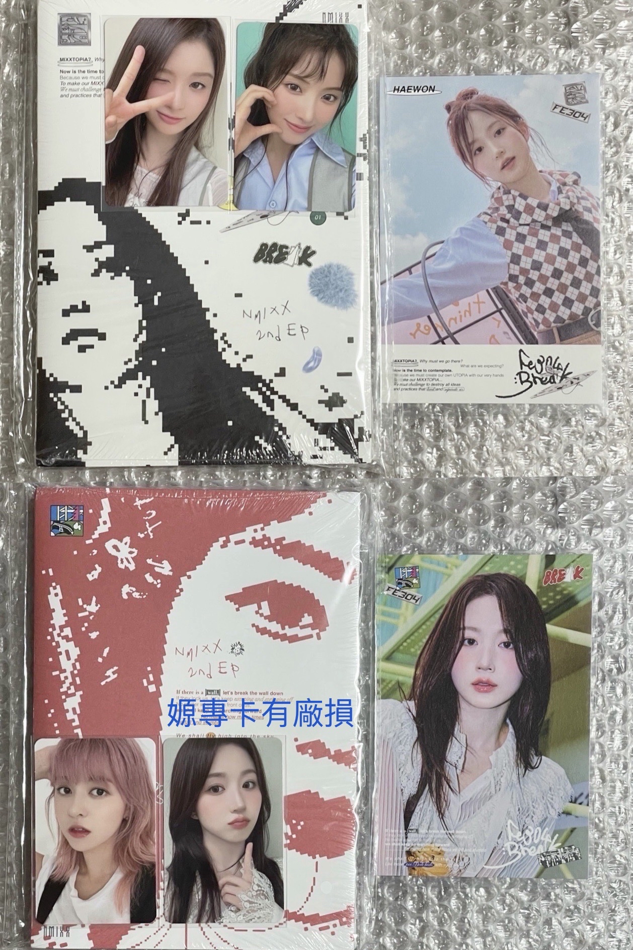 Fe3O4 BREAK 海嫄 已拆專輯