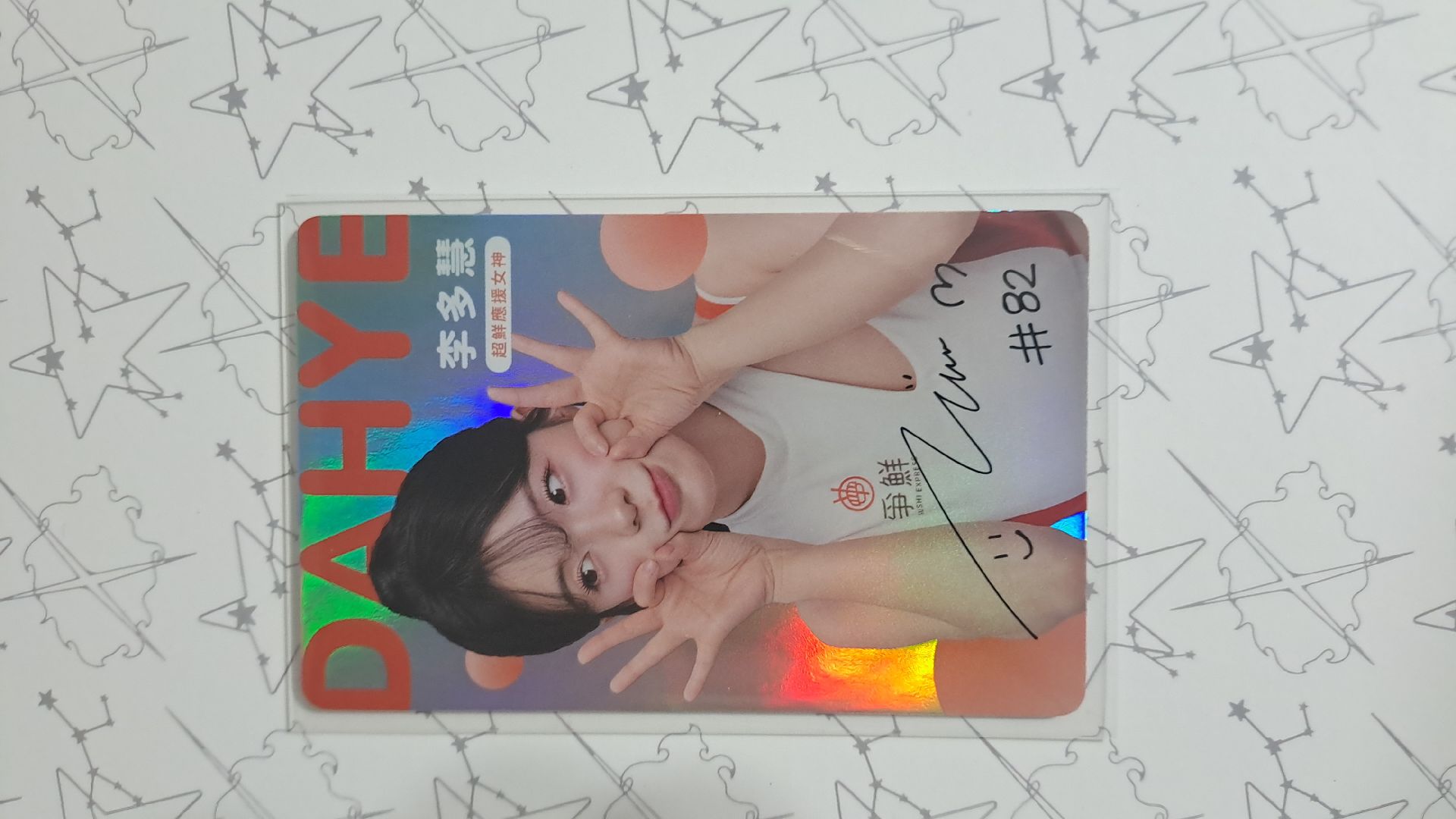 李多慧 3月爭鮮小卡 隱藏