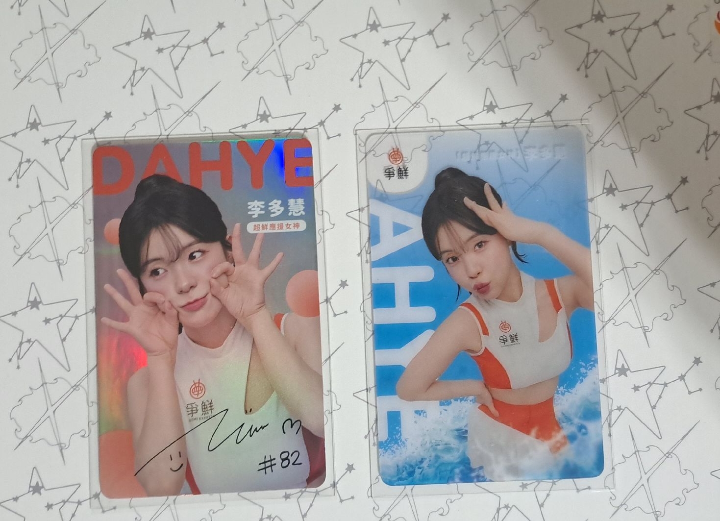 李多慧 3月爭鮮小卡 一般/隱藏 （一起賣不拆）