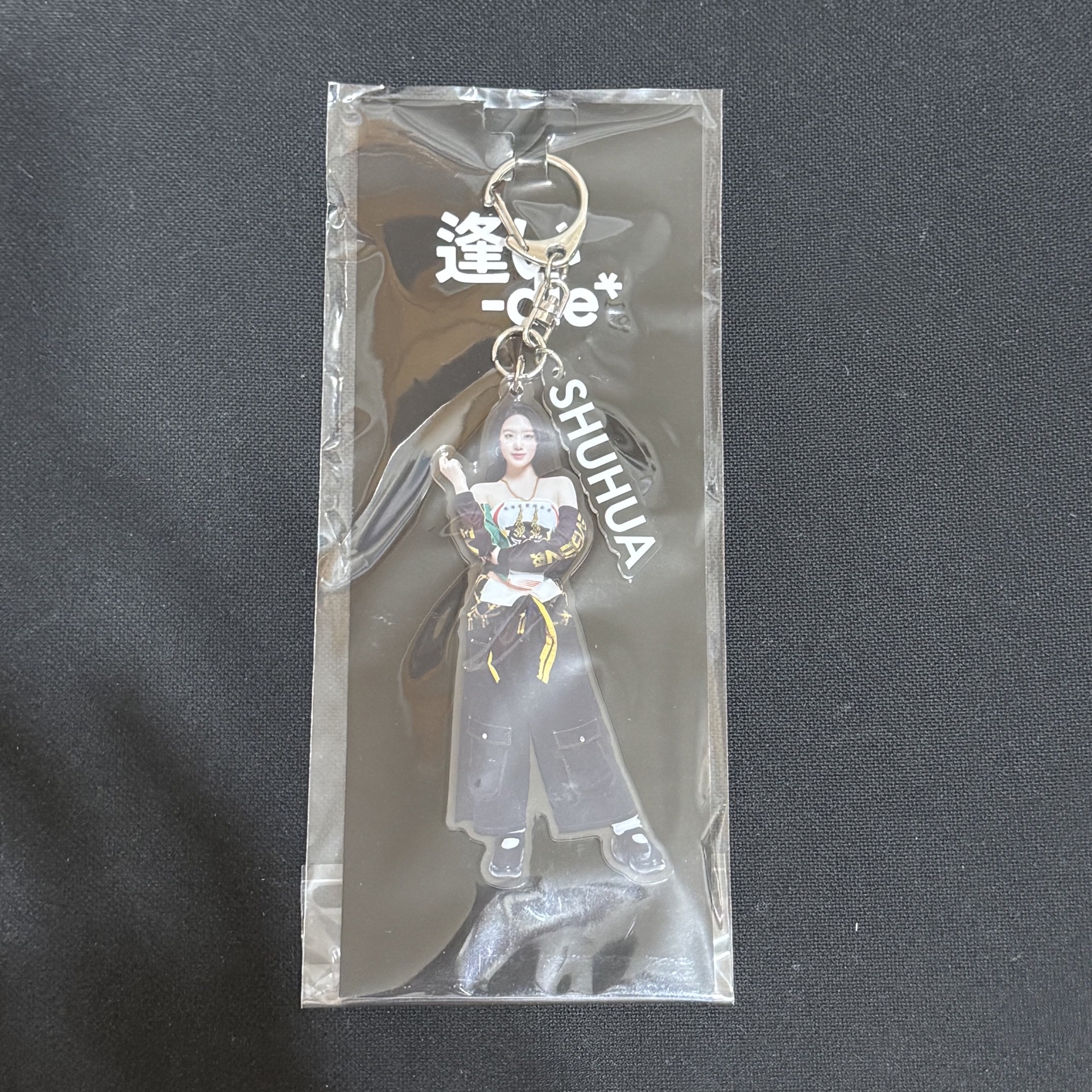 2025日巡周邊 舒華鑰匙圈